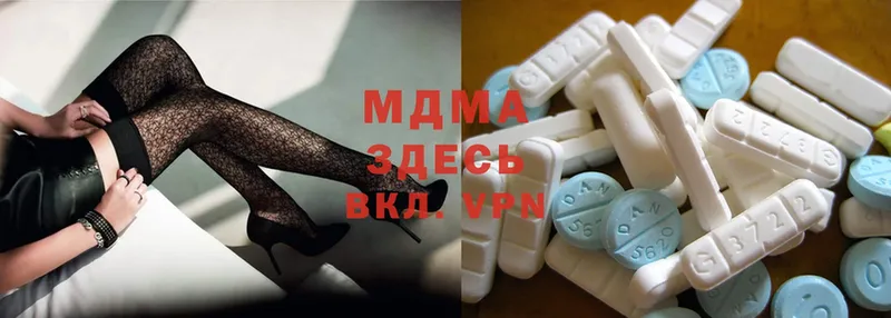 MDMA молли  Нахабино 